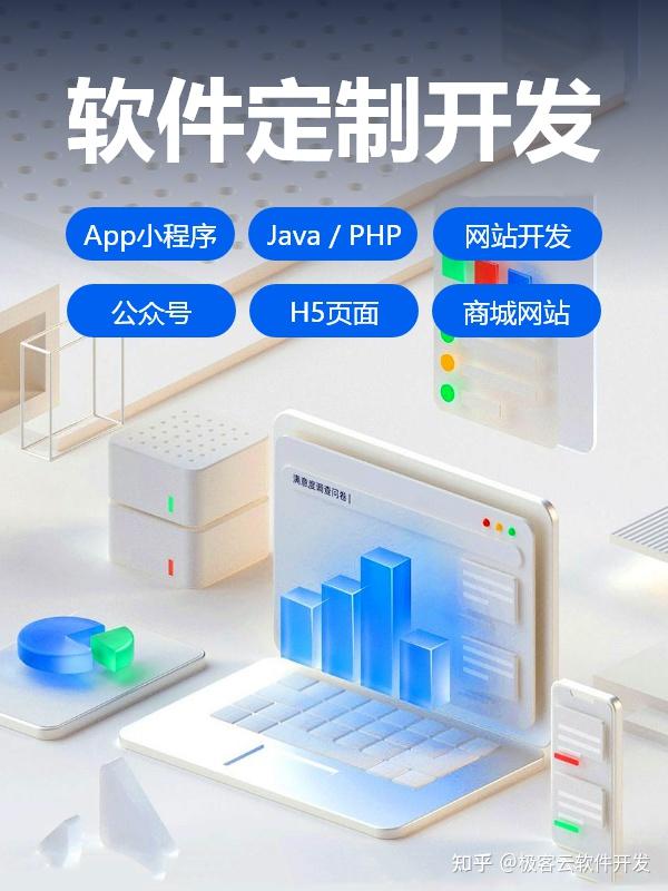 如何找一家靠譜的軟件開發(fā)公司？