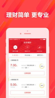 大集金服 1.0.0 iOS版下載指南｜源自河?xùn)|軟件園的官方推薦